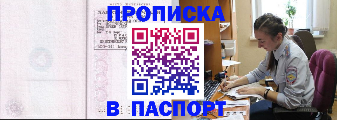 прописка для кредита в Изобильном
