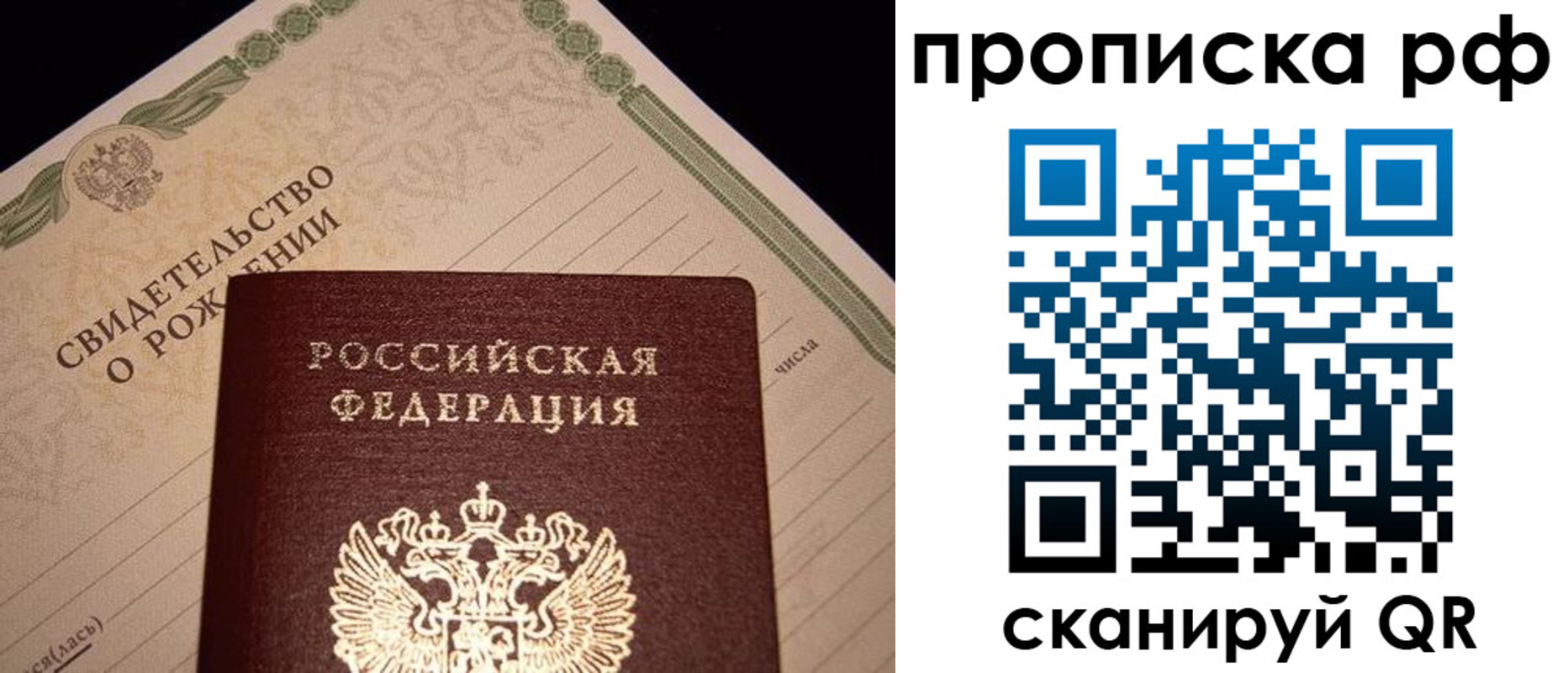прописка для военкомата в Изобильном