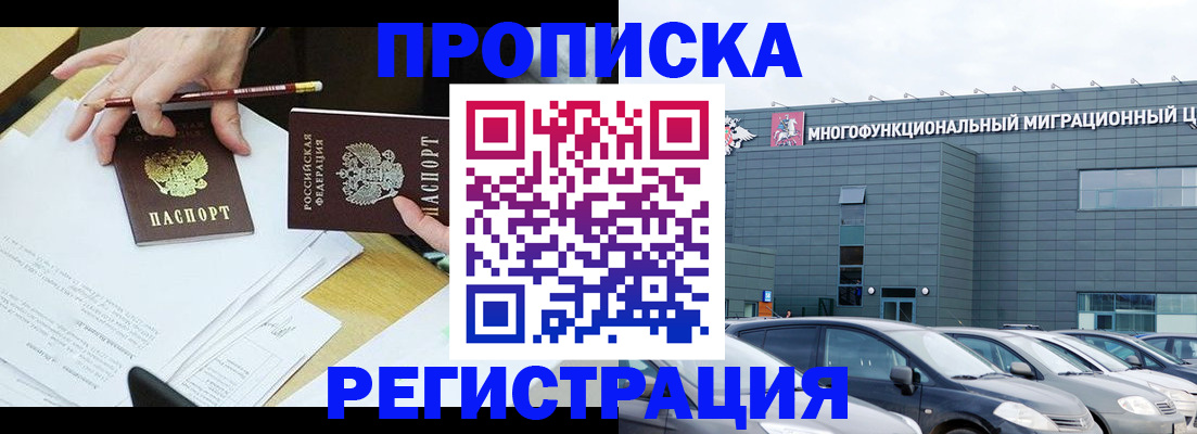 временная прописка в Изобильном