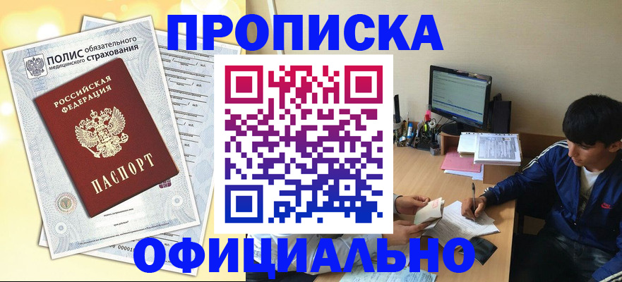 временная регистрация адрес в Изобильном