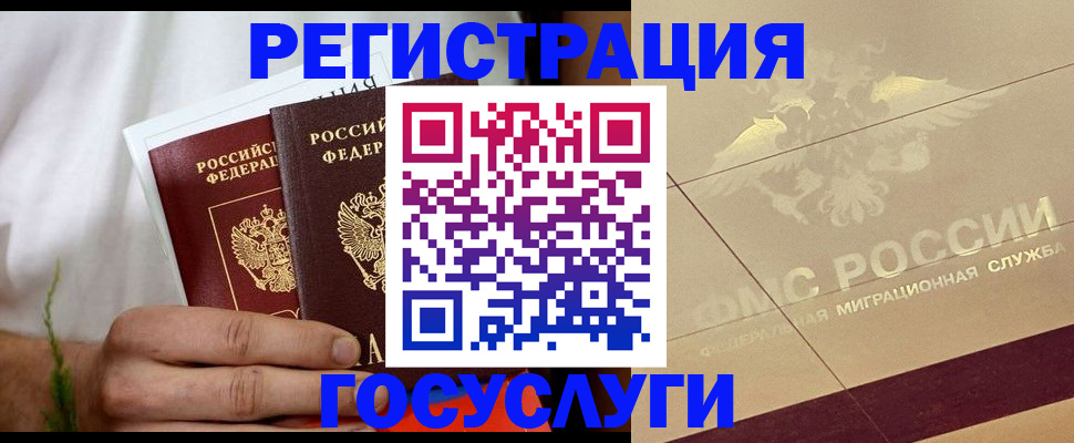 временная регистрация надежно в Изобильном