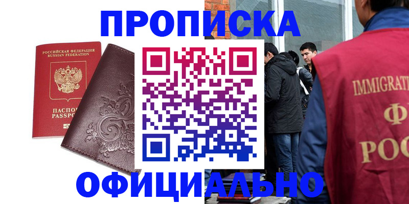 прописка гарантия в Изобильном