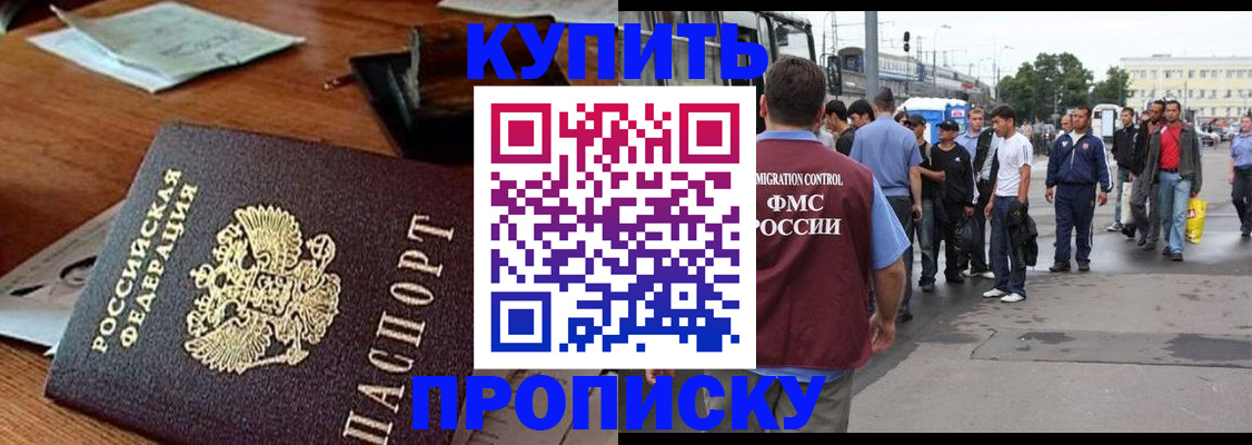 прописка для кредита в Изобильном