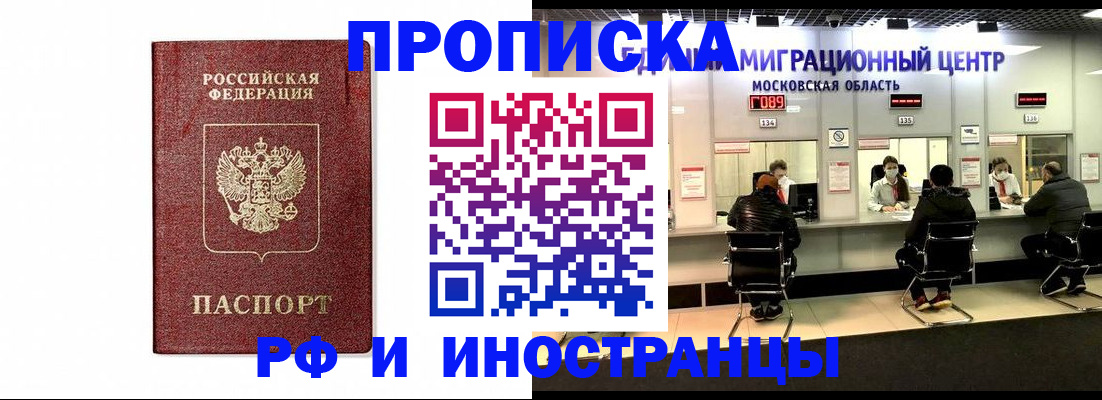 временная регистрация гарантия в Изобильном