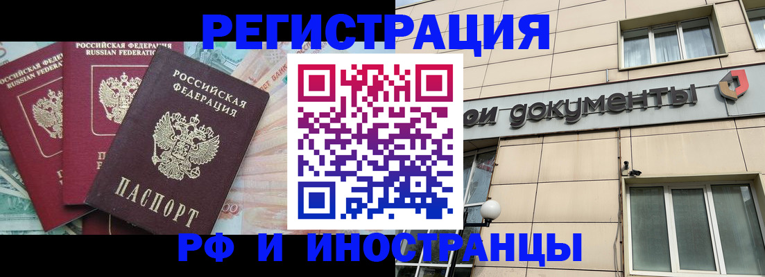 регистрация в Изобильном